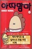 아따맘마 12