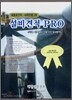 설비 견적 PRO