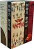 이야기 한국사 시리즈 세트