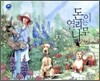 돈이 열리는 나무