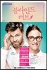 블라인드 러브