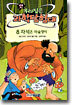 자석은 마술쟁이