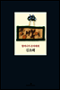 행복이
