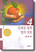 문화를 통한 영적 전투