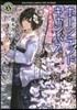 ホ-ンテッド.キャンパス 春でおぼろで櫻