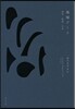 地域ア-ト 美學/制度/日本