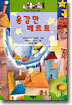 용감한 베르트