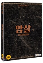 암살 (2discs)
