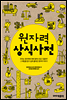 원자력 상식사전
