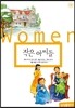 작은 아씨들
