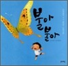 불아 불아