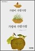 가랑비 가랑가랑 가랑파 가랑가랑