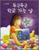 두근두근 학교 가는 날