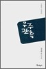 우주 관측