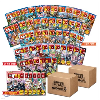 메이플 스토리 수학도둑 1-51권 세트