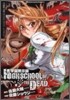 學園默示錄 HIGHSCHOOL OF THE DEAD 1