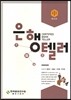 은행텔러 중