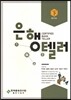 은행텔러 하