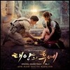 태양의 후예 (KBS 2TV 공사창립특별기획 드라마) OST Vol.1