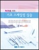 기초 스케일링 실습