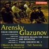 Yuli Turovsky 아렌스키: 바이올린 협주곡 / 글라주노프: 발라타 첼로 협주곡, 피아노 협주곡 1번 (Arensky: Violin Concerto / Glazunov: Ballata, Piano Concerto)