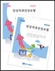 임상치과건강보험 이론+실무