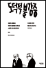 도덕적 불감증