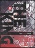 더 킹 8