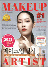 2021 기분파 메이크업 필기