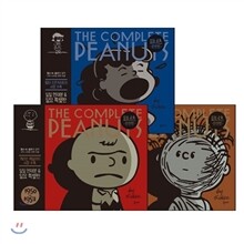 피너츠 완전판 1-3권 세트