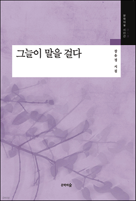 그늘이 말을 걸다