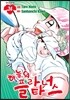 하늘의 플라타너스 24