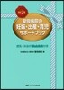 聖母病院の妊娠.出産.育兒サポ-ト 改2