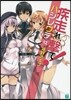 疾走れ,擊て!  12
