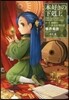 本好きの下克上 第二部 神殿の巫女見 3