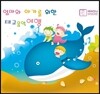 엄마와 아가를 위한 태교 음악 여행