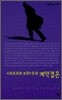 사르트르와 보부아르의 계약결혼