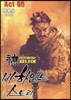 신이라 불리운 사나이 비하인드 스토리 90