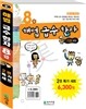 해법 급수 한자 8급 세트