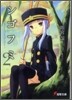 シゴフミ Stories of Last Letter(2)