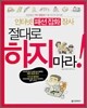 인터넷 패션잡화 장사 절대로 하지마라