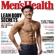 Men's Health 맨즈헬스 한국판 (1년정기구독) + 단행본 세트 (당신몸이 바로 바벨)