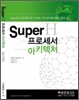 SuperH 프로세서 아키텍처