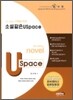 소설같은 USpace
