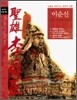 이순신