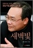 새벽빛