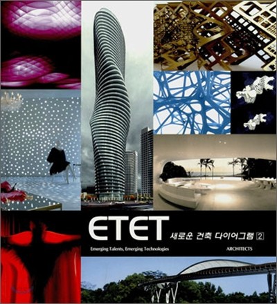 ETET 새로운 건축 다이어그램 2