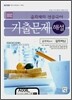 윤희재의 전공국어 기출문제 해설 (2007)