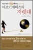 아르키메데스의 지렛대