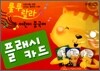 룰루랄라 어린이 중국어 플래시 카드